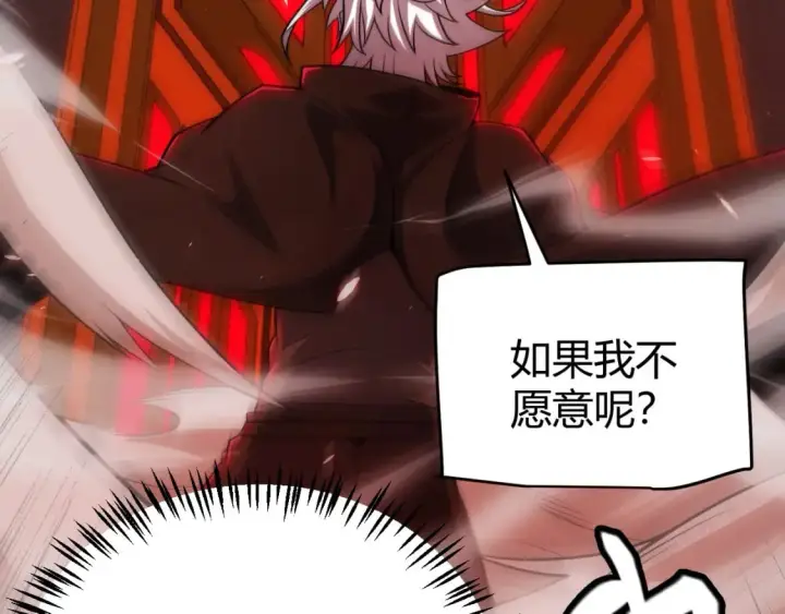 漫画《我来自游戏》第163话 亡骨祭祀第122张图