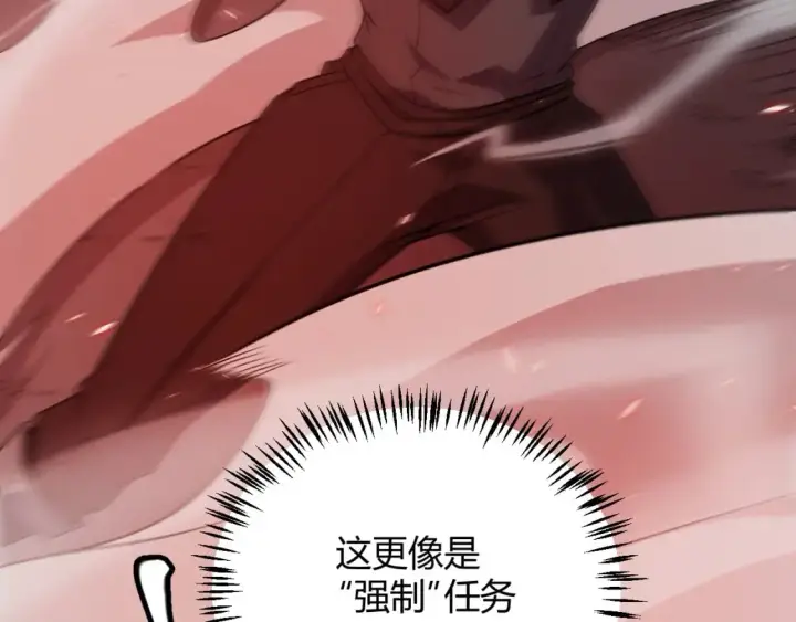 漫画《我来自游戏》第163话 亡骨祭祀第129张图