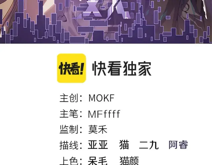 漫画《我来自游戏》第163话 亡骨祭祀第13张图