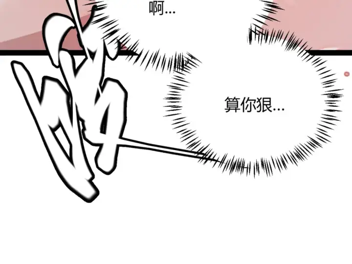 漫画《我来自游戏》第163话 亡骨祭祀第130张图