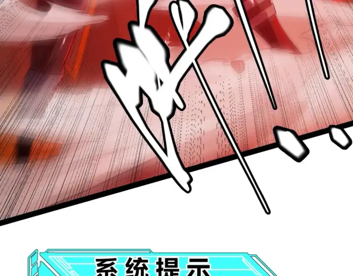 漫画《我来自游戏》第163话 亡骨祭祀第136张图