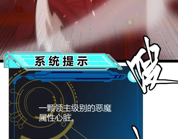 漫画《我来自游戏》第163话 亡骨祭祀第139张图