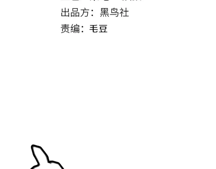 漫画《我来自游戏》第163话 亡骨祭祀第14张图