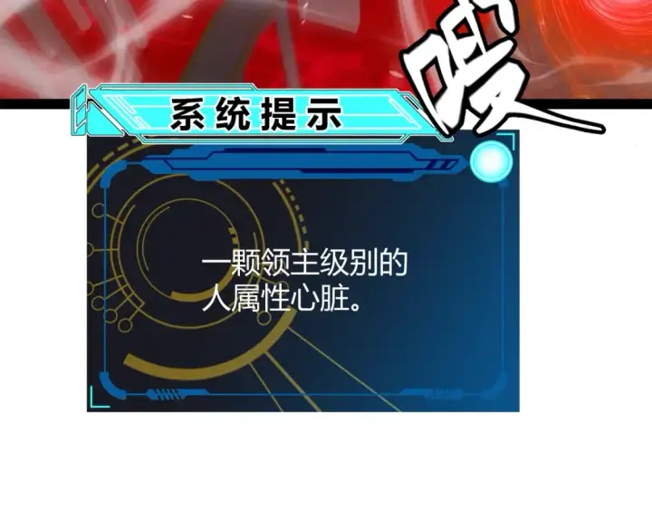 漫画《我来自游戏》第163话 亡骨祭祀第141张图