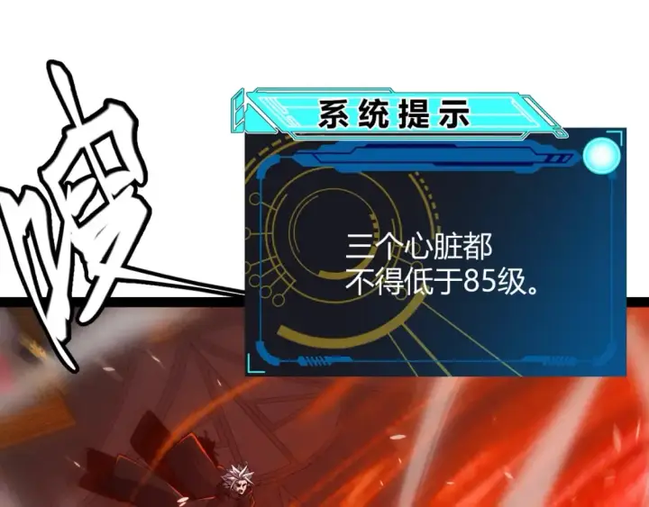 漫画《我来自游戏》第163话 亡骨祭祀第143张图