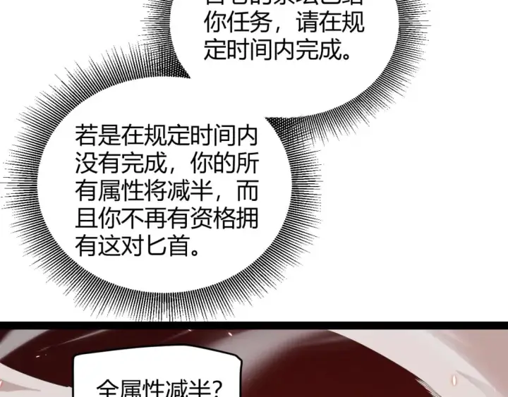 漫画《我来自游戏》第163话 亡骨祭祀第145张图