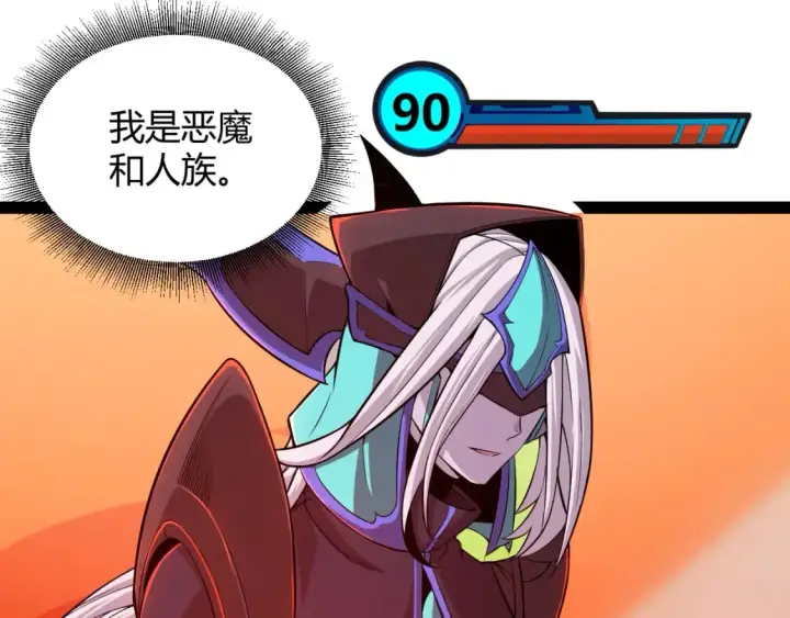 漫画《我来自游戏》第163话 亡骨祭祀第153张图