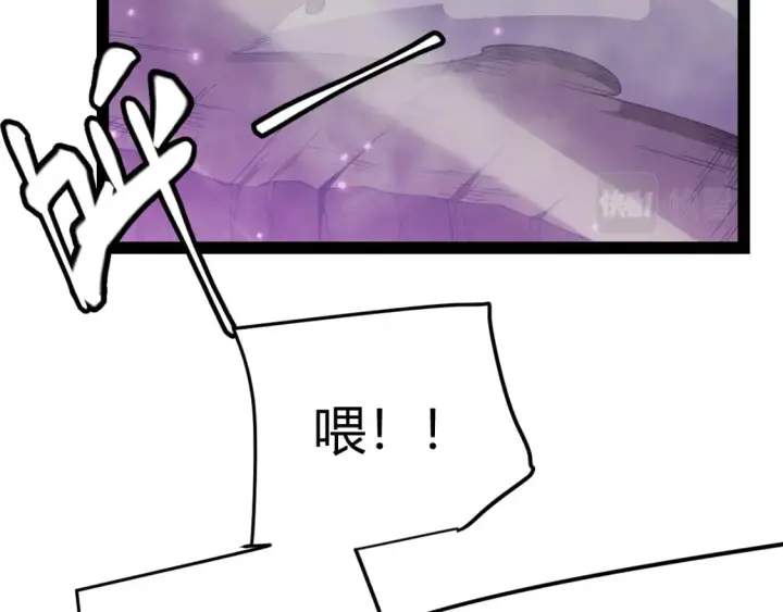 漫画《我来自游戏》第163话 亡骨祭祀第2张图