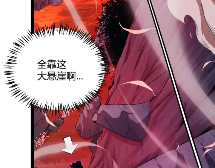 漫画《我来自游戏》第163话 亡骨祭祀第20张图