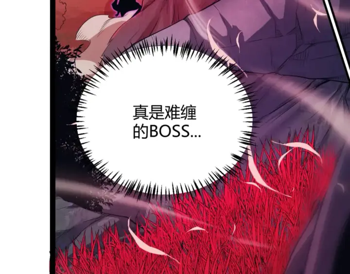 漫画《我来自游戏》第163话 亡骨祭祀第21张图