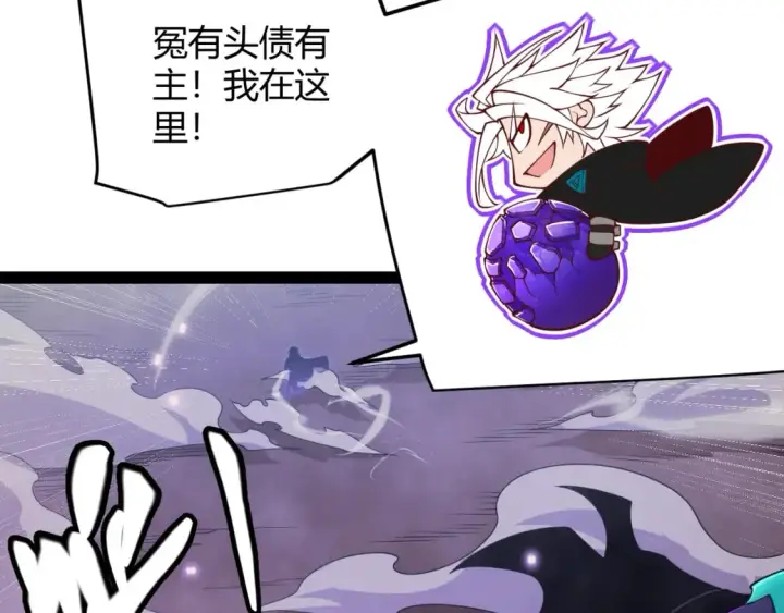 漫画《我来自游戏》第163话 亡骨祭祀第3张图