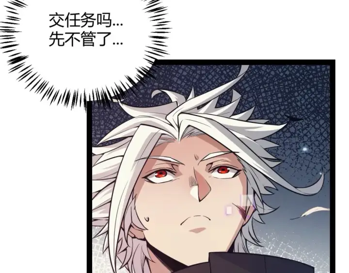 漫画《我来自游戏》第163话 亡骨祭祀第30张图