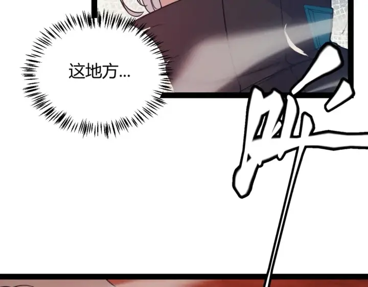 漫画《我来自游戏》第163话 亡骨祭祀第31张图