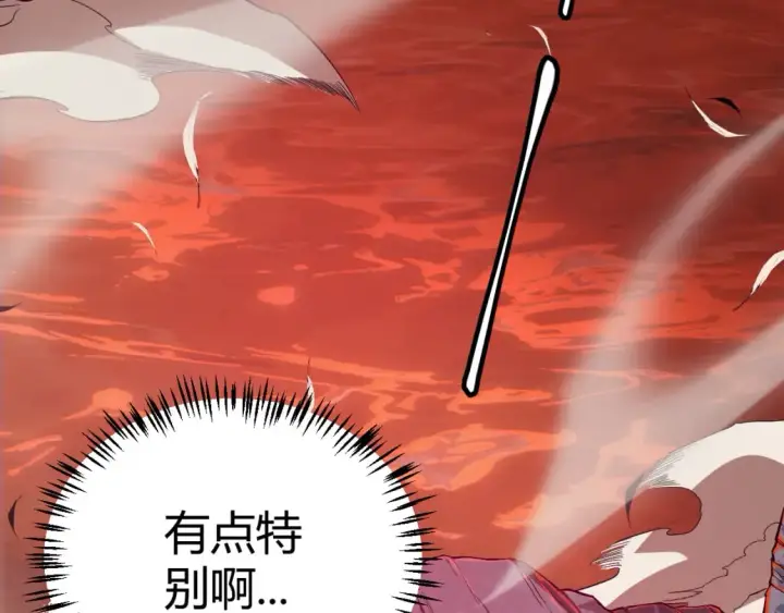 漫画《我来自游戏》第163话 亡骨祭祀第32张图