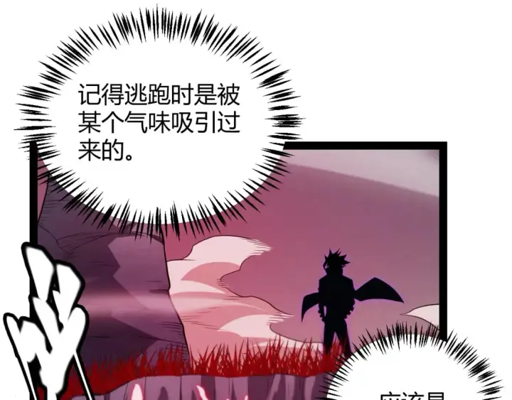 漫画《我来自游戏》第163话 亡骨祭祀第36张图
