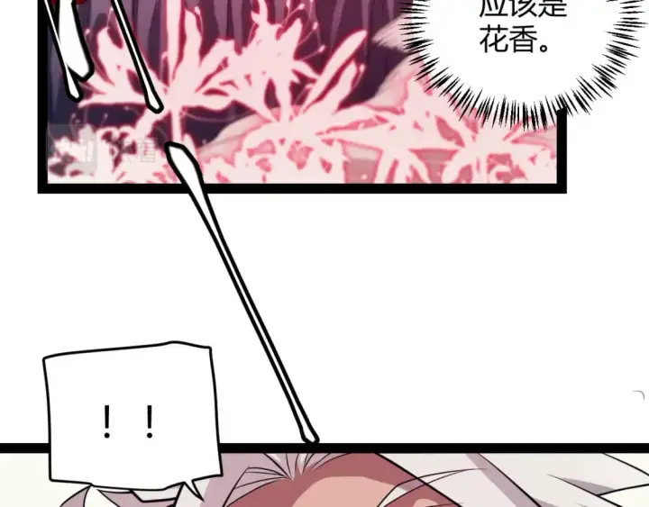 漫画《我来自游戏》第163话 亡骨祭祀第37张图
