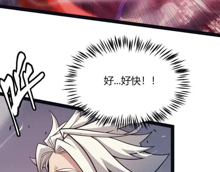 漫画《我来自游戏》第163话 亡骨祭祀第57张图