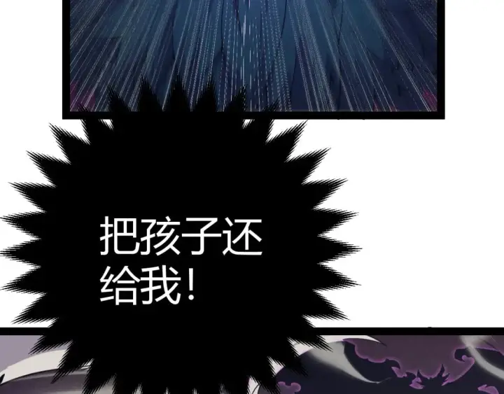 漫画《我来自游戏》第163话 亡骨祭祀第6张图