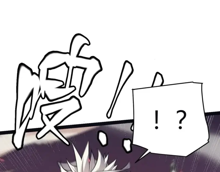 漫画《我来自游戏》第163话 亡骨祭祀第64张图