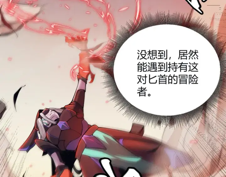 漫画《我来自游戏》第163话 亡骨祭祀第69张图