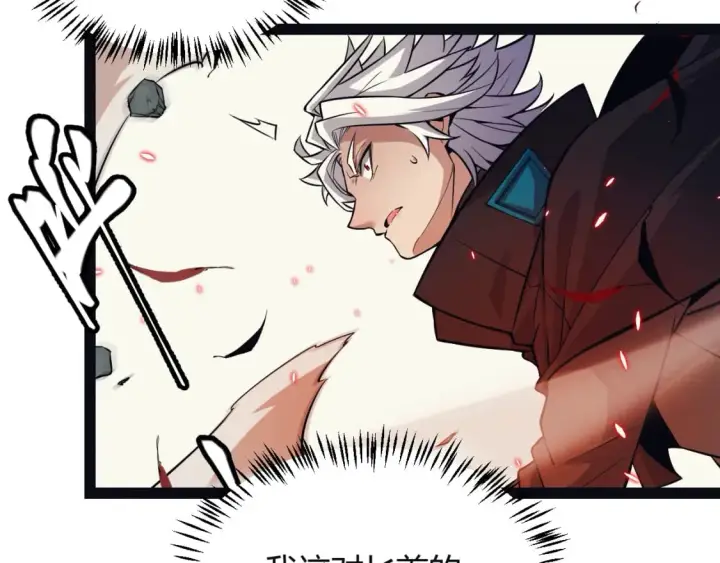 漫画《我来自游戏》第163话 亡骨祭祀第71张图