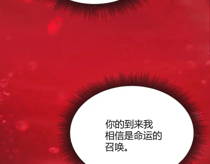 漫画《我来自游戏》第163话 亡骨祭祀第78张图