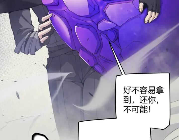 漫画《我来自游戏》第163话 亡骨祭祀第8张图
