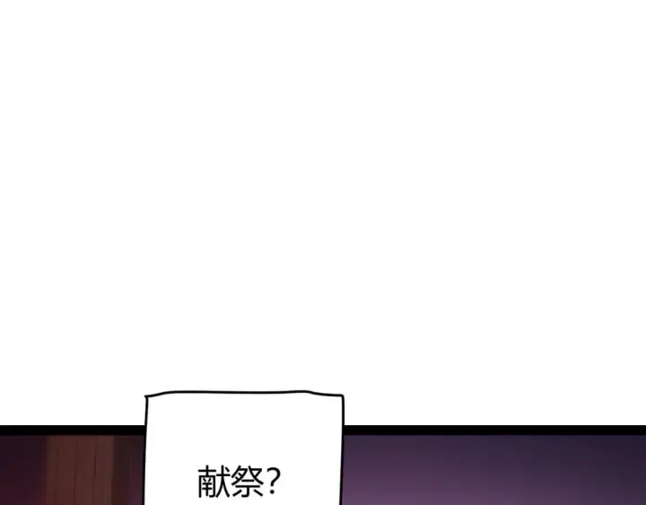 漫画《我来自游戏》第163话 亡骨祭祀第86张图