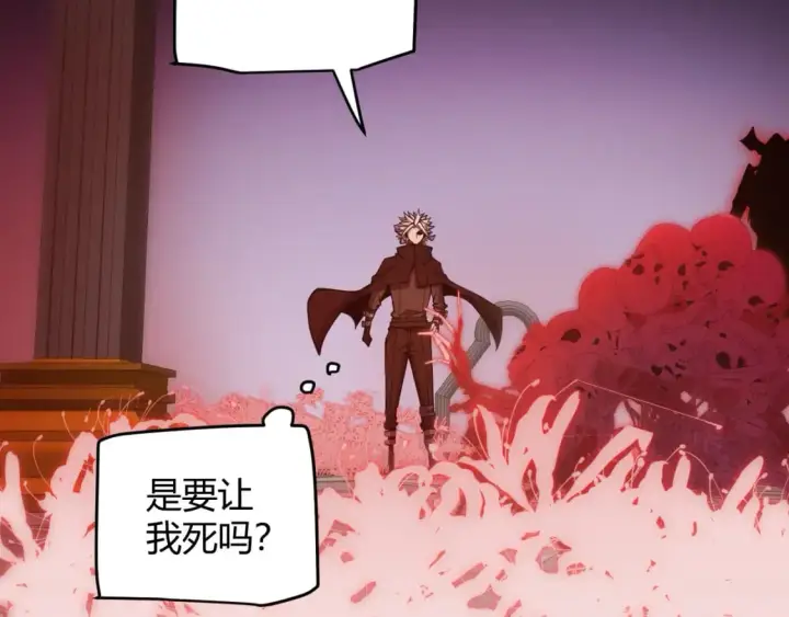 漫画《我来自游戏》第163话 亡骨祭祀第87张图