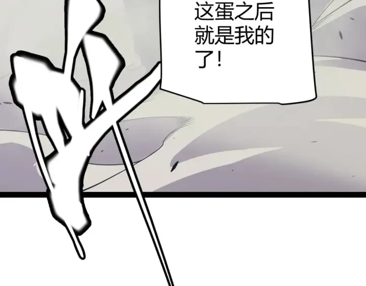 漫画《我来自游戏》第163话 亡骨祭祀第9张图