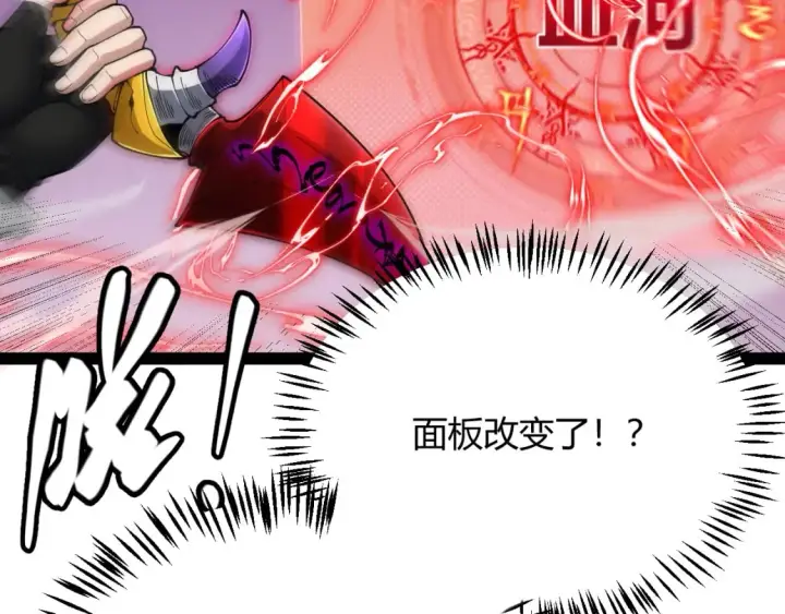 漫画《我来自游戏》第163话 亡骨祭祀第91张图