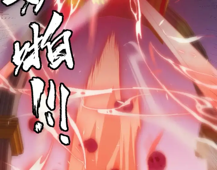 漫画《我来自游戏》第163话 亡骨祭祀第94张图