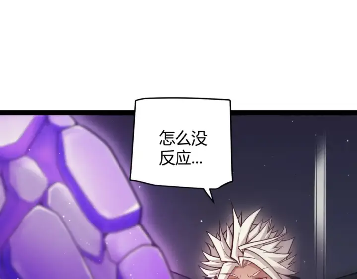 漫画《我来自游戏》第164话 双重变异恶魔蛋？第107张图