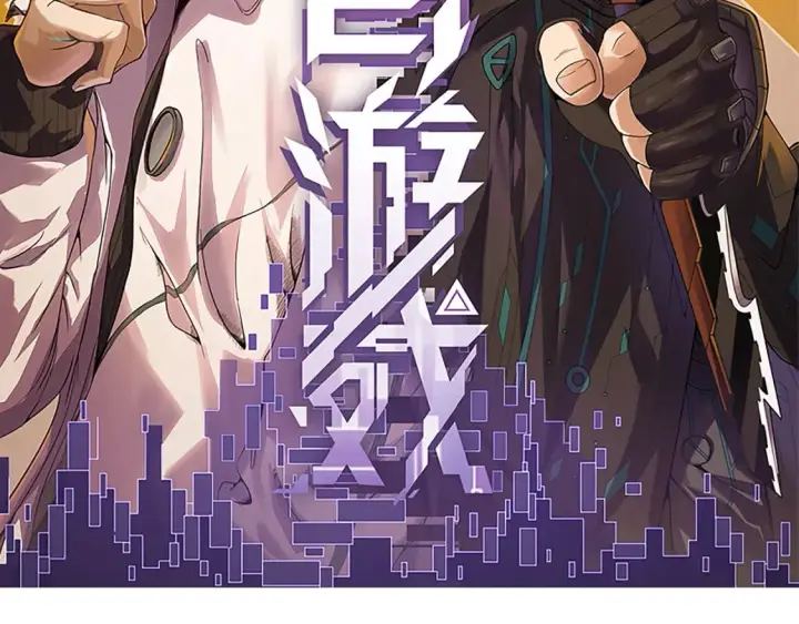 漫画《我来自游戏》第164话 双重变异恶魔蛋？第11张图
