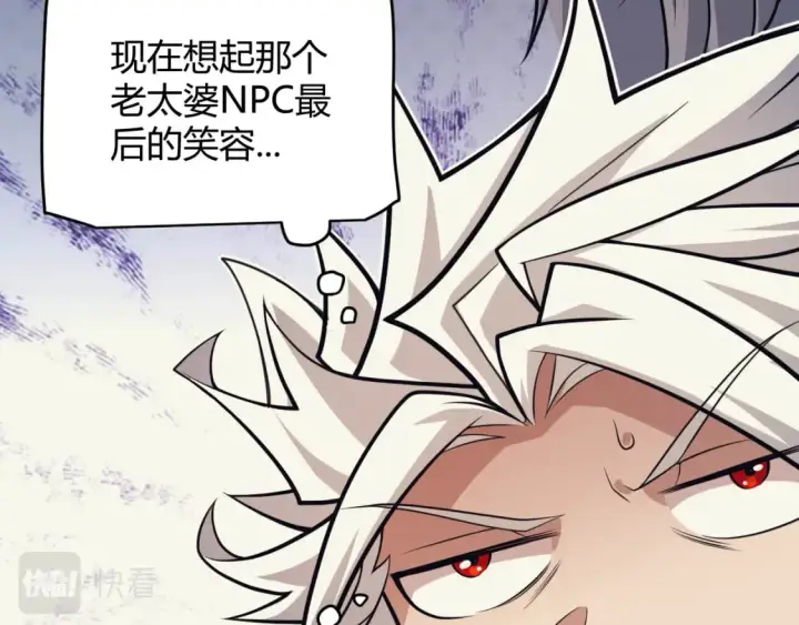 漫画《我来自游戏》第164话 双重变异恶魔蛋？第113张图