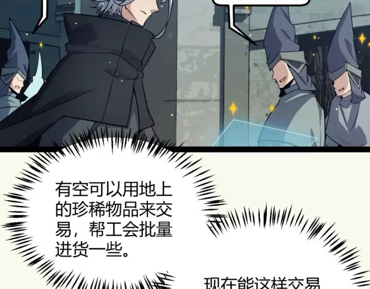 漫画《我来自游戏》第164话 双重变异恶魔蛋？第118张图
