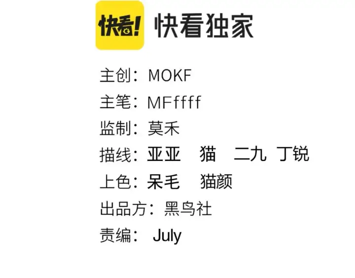 漫画《我来自游戏》第164话 双重变异恶魔蛋？第12张图