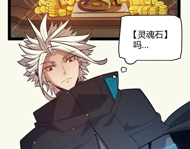 漫画《我来自游戏》第164话 双重变异恶魔蛋？第125张图