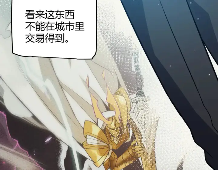 漫画《我来自游戏》第164话 双重变异恶魔蛋？第127张图