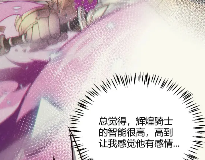 漫画《我来自游戏》第164话 双重变异恶魔蛋？第130张图