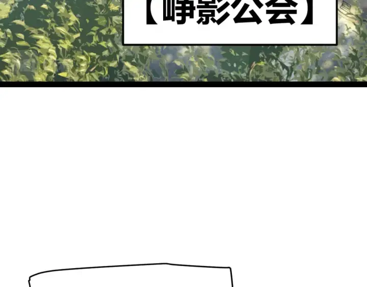 漫画《我来自游戏》第164话 双重变异恶魔蛋？第137张图
