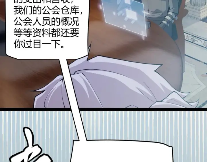 漫画《我来自游戏》第164话 双重变异恶魔蛋？第145张图