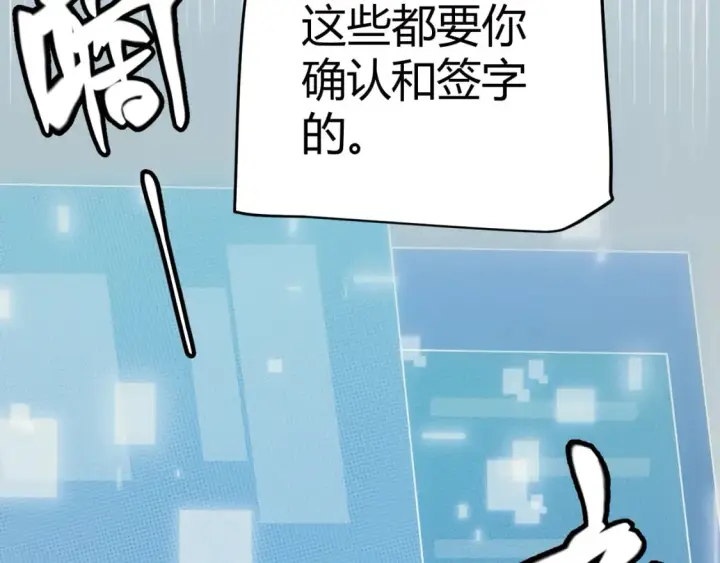 漫画《我来自游戏》第164话 双重变异恶魔蛋？第146张图