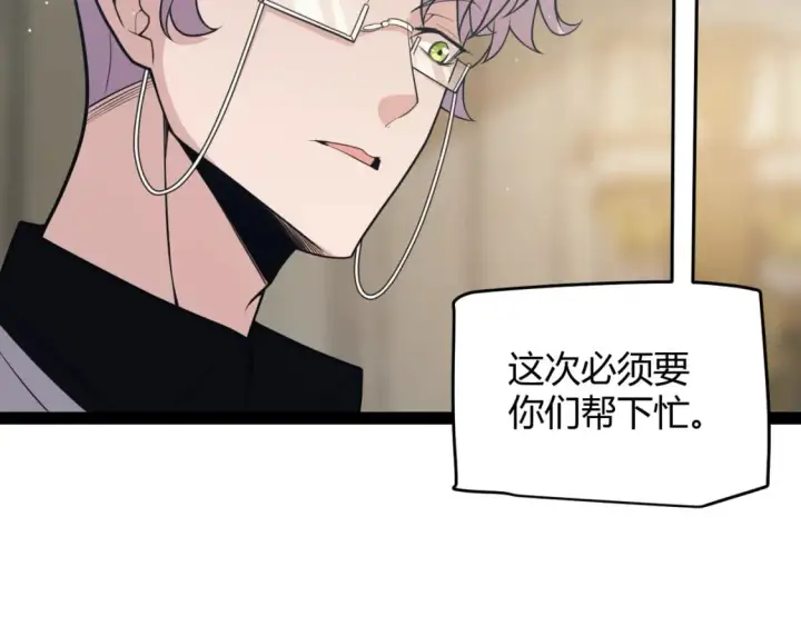 漫画《我来自游戏》第164话 双重变异恶魔蛋？第161张图