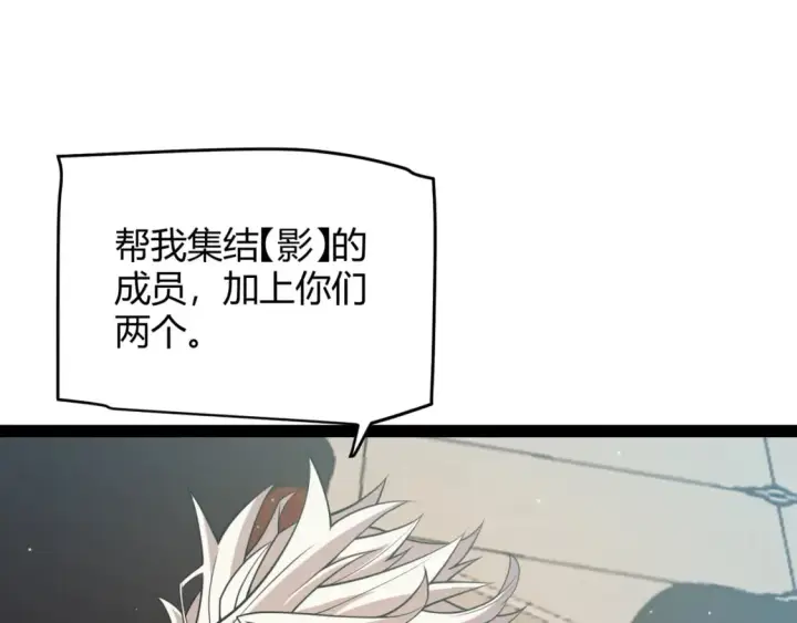漫画《我来自游戏》第164话 双重变异恶魔蛋？第162张图