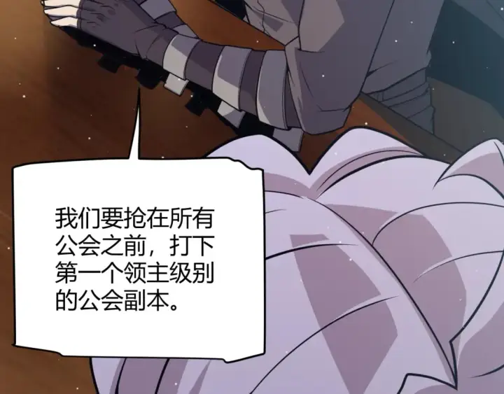漫画《我来自游戏》第164话 双重变异恶魔蛋？第164张图