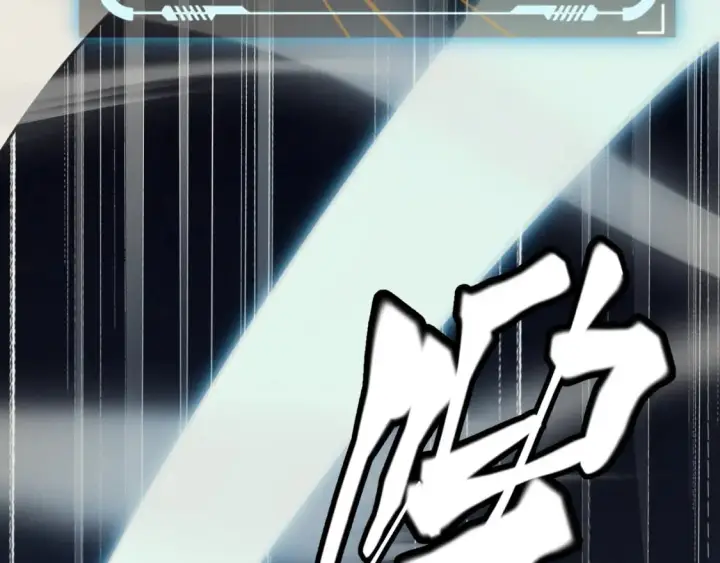 漫画《我来自游戏》第164话 双重变异恶魔蛋？第18张图