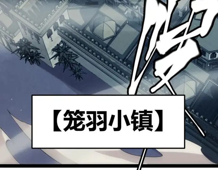 漫画《我来自游戏》第164话 双重变异恶魔蛋？第24张图