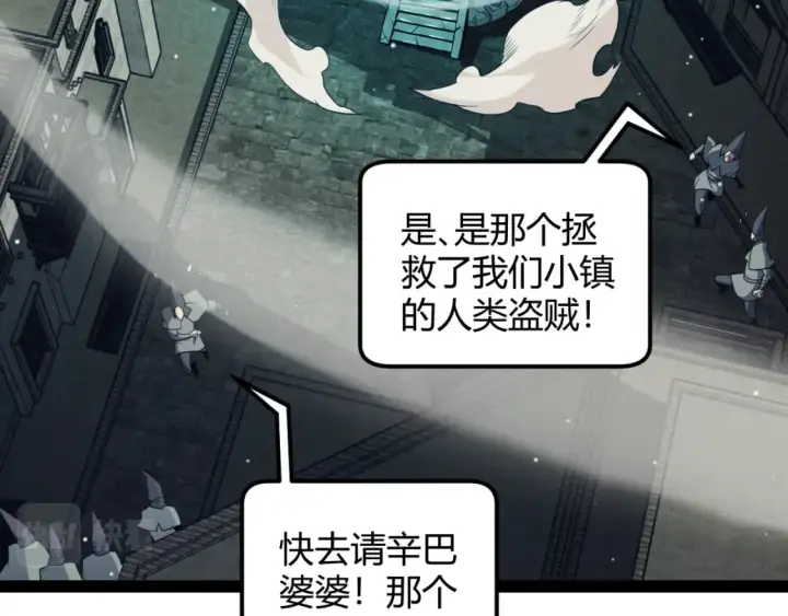 漫画《我来自游戏》第164话 双重变异恶魔蛋？第27张图