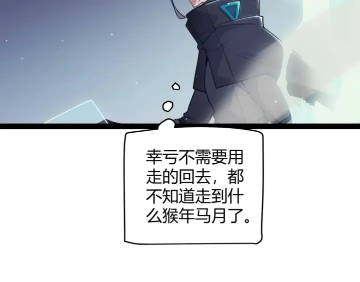漫画《我来自游戏》第164话 双重变异恶魔蛋？第29张图